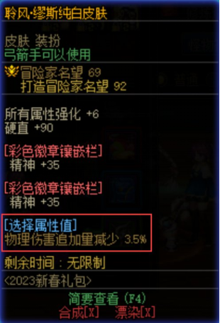dnf个性技能大全(dnf技能代码大全2018)插图8