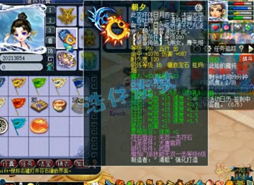 梦幻西游神农精致(梦幻西游灵蛇武器造型)插图6