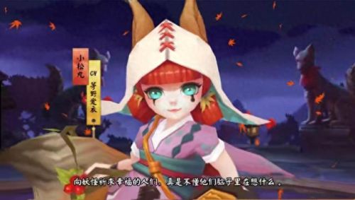 阴阳师小松丸技能递减(小松丸为什么能全部踩晕)插图