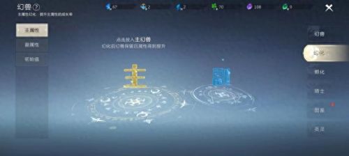 魔域手游幻兽属性怎么搭配装备(魔域手游怎么带3个幻兽)插图3