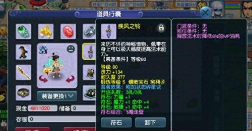 梦幻西游碎星诀效果套装视频效果(碎星诀哪三个部位最好)
