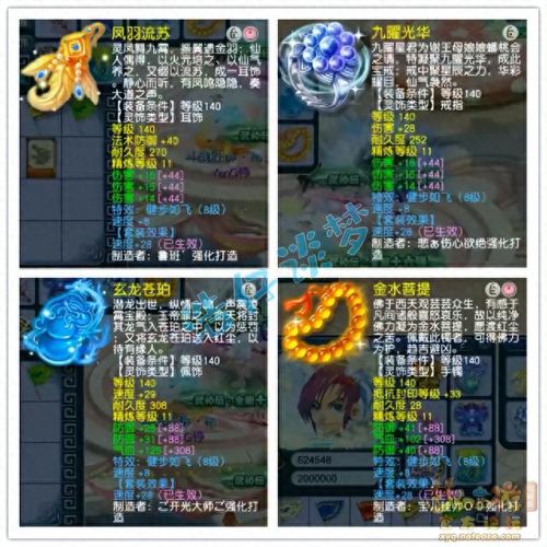 梦幻西游服战打法(梦幻手游渠道服)插图7