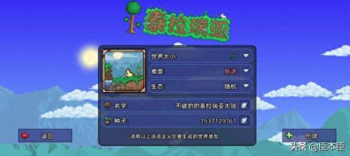 泰拉瑞亚存档(泰拉瑞亚灾厄手机版怎么下)插图22