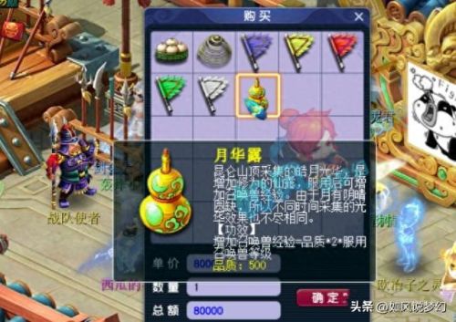 梦幻西游房子满宠物室(梦幻西游房屋仓库上限)插图4