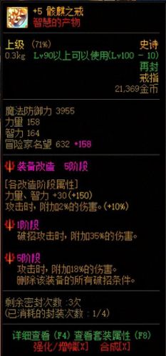 地下城套装攻略(地下城所有套装分析)插图9 地下城套装攻略(地下城所有套装分析)插图9