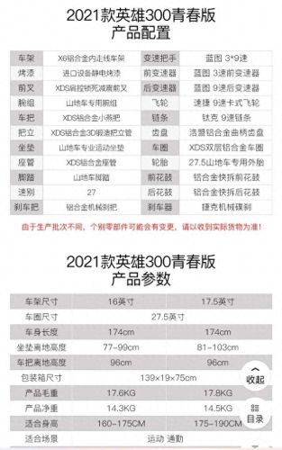 英雄300(英雄300喜德盛测评)插图4