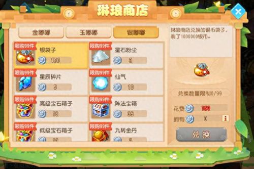 梦幻西游采集考核升5级(梦幻西游三级采集考核)插图14