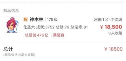 梦幻西游点修能不能用储备钱(梦幻手游69满修价格表)插图
