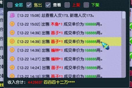 梦幻西游刷环装吗(梦幻收环商人攻略)插图1