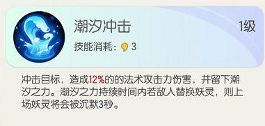 一起捉妖吧天蓬元帅技能(一起来捉妖天蓬觉醒石)
