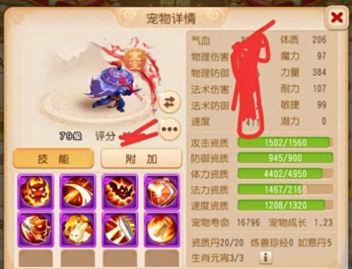 梦幻西游手游强力和偷袭哪个好(梦幻西游手游偷袭和协力哪个好)插图2