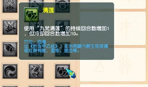 梦幻西游手游龙宫魔耐(梦幻手游龙宫装备)插图4