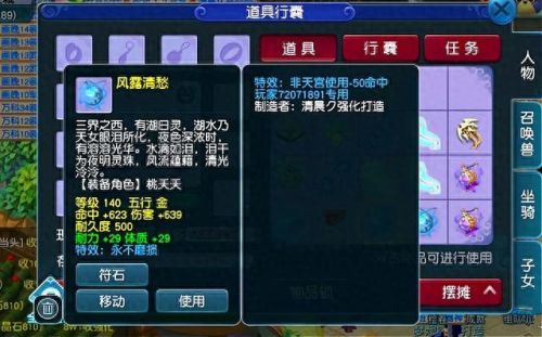 梦幻西游人物129级经验衰减(梦幻西游130级人物速度)插图