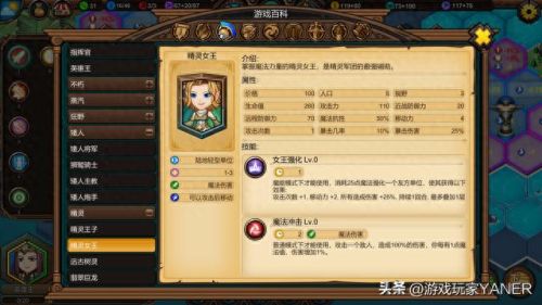 策略军团攻略无限钻石(策略军团新手攻略)插图1