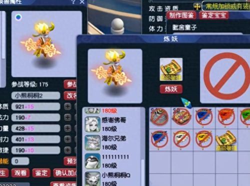 梦幻西游力劈宝宝技能(力劈宝宝配什么技能好)插图1