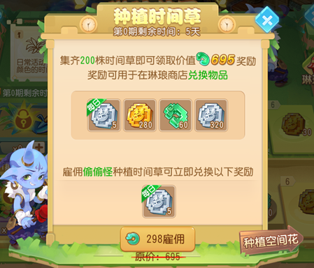 梦幻西游采集考核升5级(梦幻西游三级采集考核)插图3