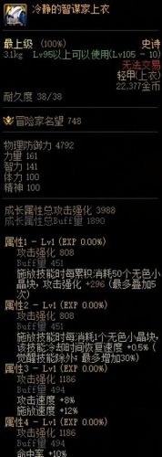 dnf第九章(dnf第九章外传)插图1