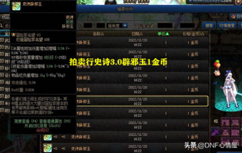 dnf寄售金币(dnf 金币寄售比例)插图1