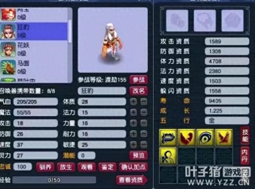 梦幻西游2 70简易枪(梦幻西游120级枪打造)插图