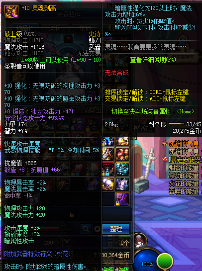 四姨远古装备(暗黑3远古装备怎么刷)插图3