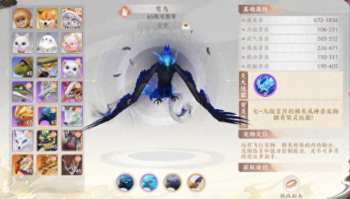 天龙八部逍遥宠物攻略(天龙八部逍遥带什么宠物好)插图2