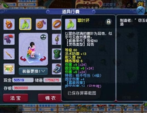 梦幻西游最牛b69(梦幻西游69级第一神豪)插图2