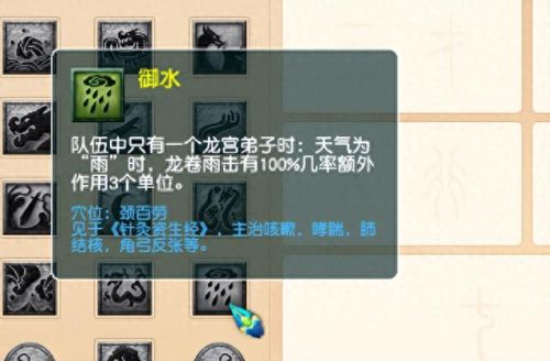 梦幻西游手游龙宫魔耐(梦幻手游龙宫装备)插图