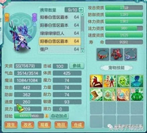 神武手游59医生装备(神武手游60装备)插图30