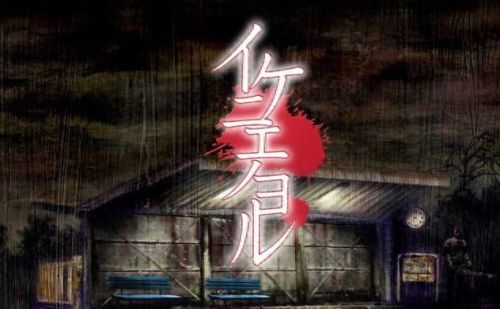活祭之夜(活祭之夜密码)