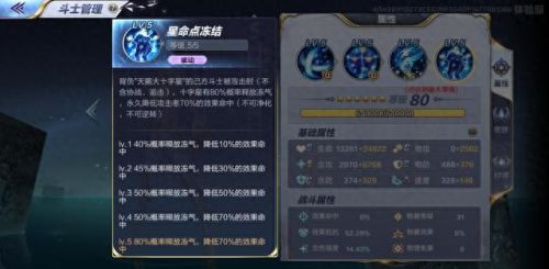 神天马座技能(神天马值得培养吗)插图4