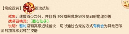 梦幻西游内丹合成(梦幻内丹打错了怎么办)插图2