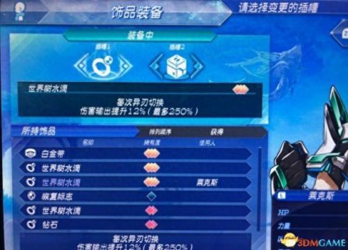 异刃天威使用什么武器(异度之刃2异刃颤音给谁用)插图8