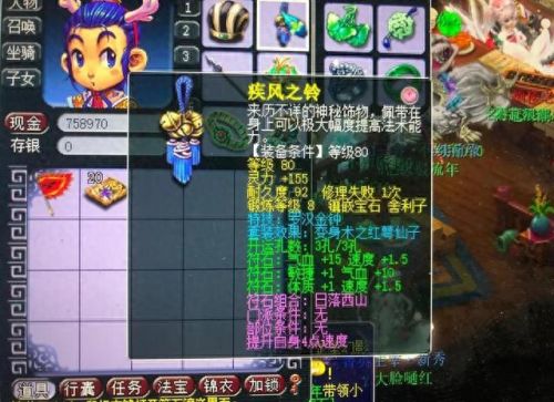 梦幻西游109级地煞组合(梦幻西游109地煞加点)插图5