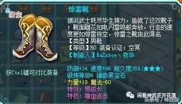 神武手游59医生装备(神武手游60装备)插图8