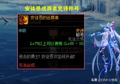 dnf周年2级技能称号(dnf100级版本二级称号)插图3 dnf周年2级技能称号(dnf100级版本二级称号)插图3