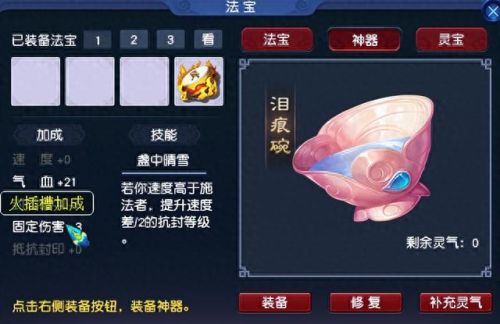 梦幻西游符石技能有用么(梦幻符石尽量不要打在武器上)