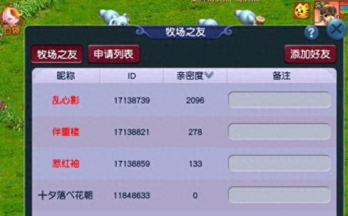 梦幻西游2牧场饱食度问题(梦幻西游2牧场繁育)插图2