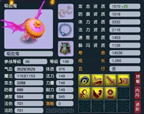 梦幻西游120飞升普陀(梦幻西游飞升普陀厉害吗)