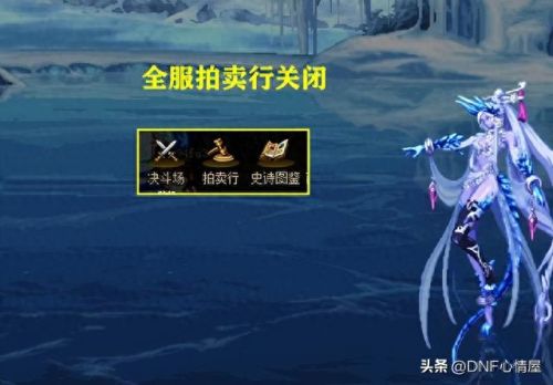 dnf寄售金币(dnf 金币寄售比例)插图