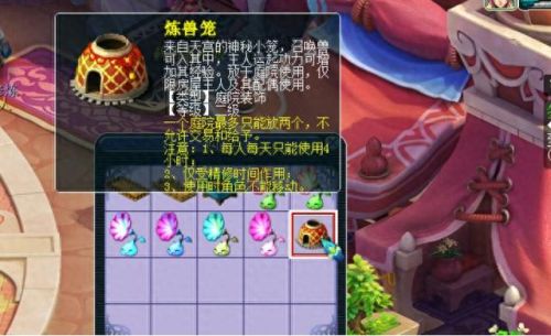 梦幻西游增加召唤兽携带(梦幻西游召唤兽携带怎么达到8个)插图1