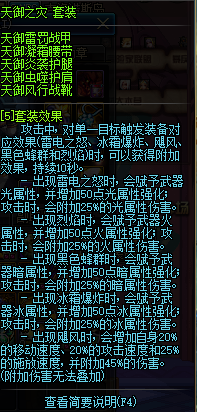 dnf90带什么装备buff(dnf90级装备选哪个)插图4