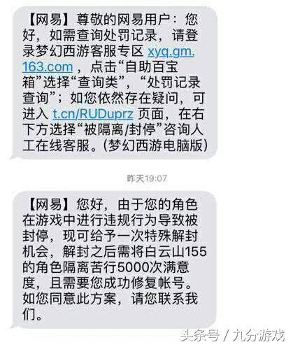 梦幻西游改唯美版会封号吗(梦幻西游唯美版如何改回经典版)插图