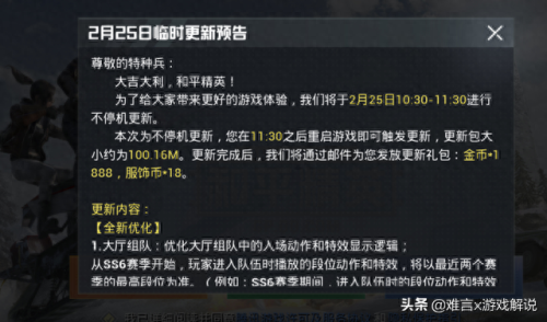 和平精英最新头像(和平精英螳螂图片)插图