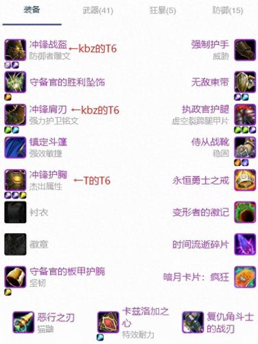 魔兽世界大灾变4.3武器战输出宏(魔兽世界大灾变4.3排行)插图2