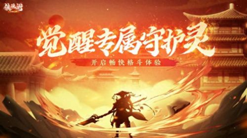 2d横版格斗网络游戏(2d横版格斗网游)插图