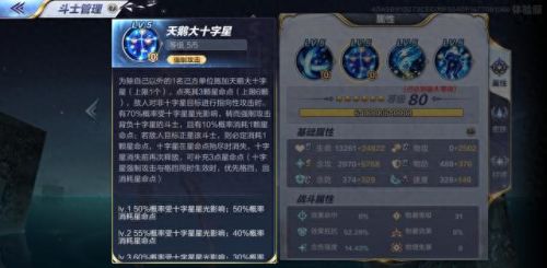 神天马座技能(神天马值得培养吗)插图2