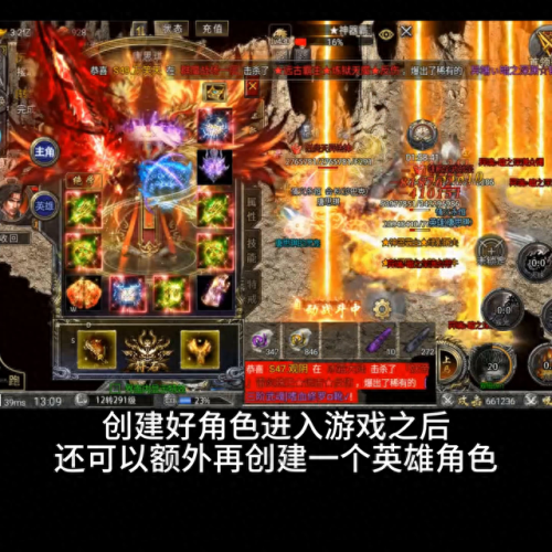 今日新开变态传奇(传奇4变态版)插图