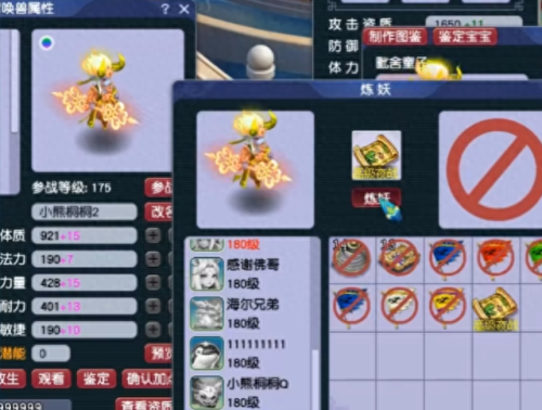 梦幻西游力劈宝宝技能(力劈宝宝配什么技能好)插图4