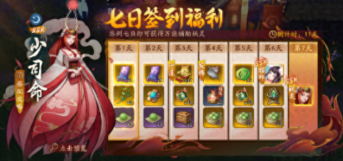 神都夜行录妖灵应龙技能(什么妖灵克应龙)插图1