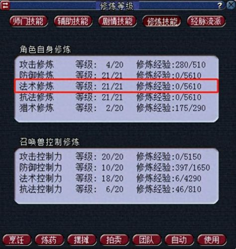 梦幻西游符石技能有用么(梦幻符石尽量不要打在武器上)插图3